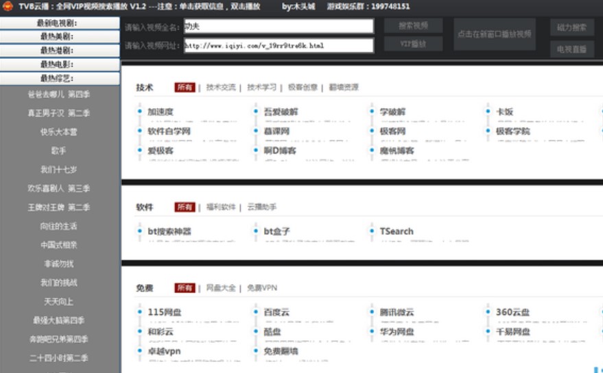 ���Z�ۄ��Կ��^����TVB�Ʋ�ܛ�����d�^��