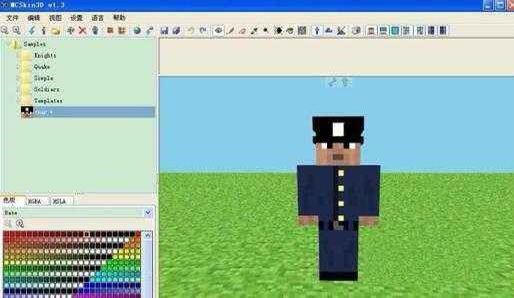 Minecraft�Α��ҵ�����Ƥ�w��������MCSkin3D���dʹ��