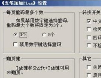 ��P�Ӽ�ݔ�뷨���dʹ�ý�B