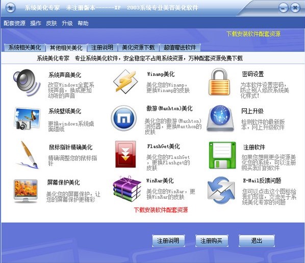 xpϵ�y(t��ng)�������Ұ��bʹ�ý�B