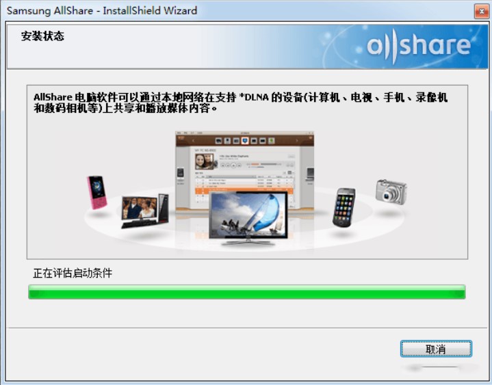 ���ǹ�������ܛ��ALLshare�ٷ��氲�bʹ�ý̳�