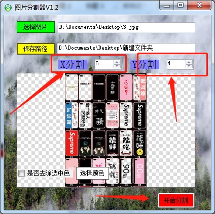 �������ÈDƬ�ָ������dʹ�ü���