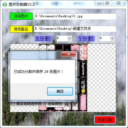 �������ÈDƬ�ָ������dʹ�ü���