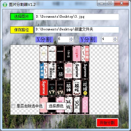 �������ÈDƬ�ָ������dʹ�ü���