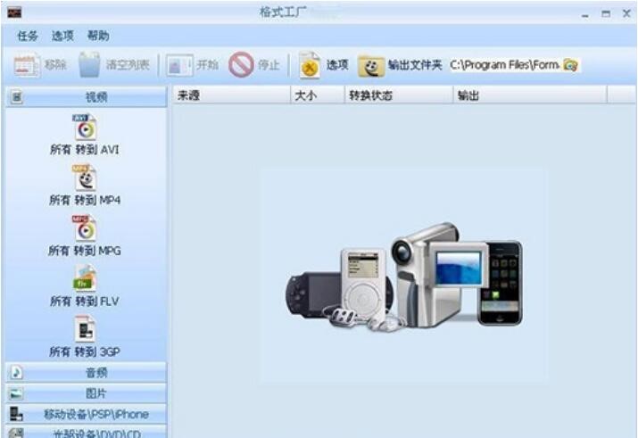  ȫ�ܵ�ҕ�l���l��ʽ�D(zhu��n)�Q�� ��ʽ���S�ٷ����d���b