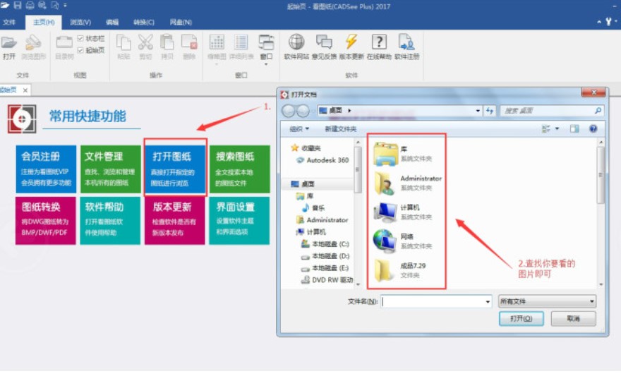 Dwg�D���ļ��鿴ܛ�����D��ʹ�ü���