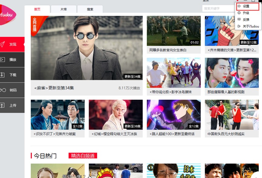 iTudou����ҕ�l�ς����d���ٷ��湦�ܽ�B