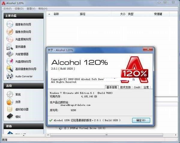 ����ԭʼ��P���ܛ��Alcohol 120%���d�w�(y��n)