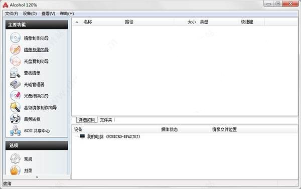 ����ԭʼ��P���ܛ��Alcohol 120%���d�w�(y��n)