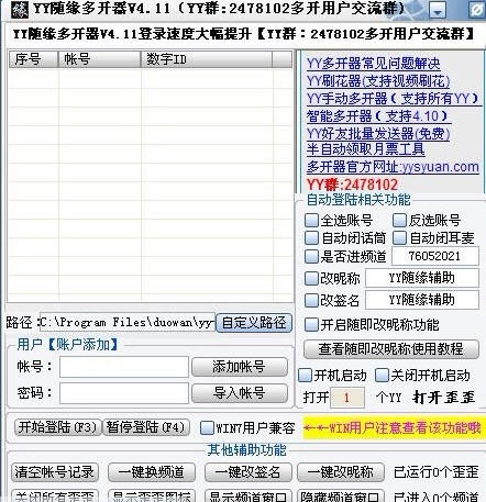 YY�S�����_�����dʹ�� ֧��YY�����Ԅӵ��