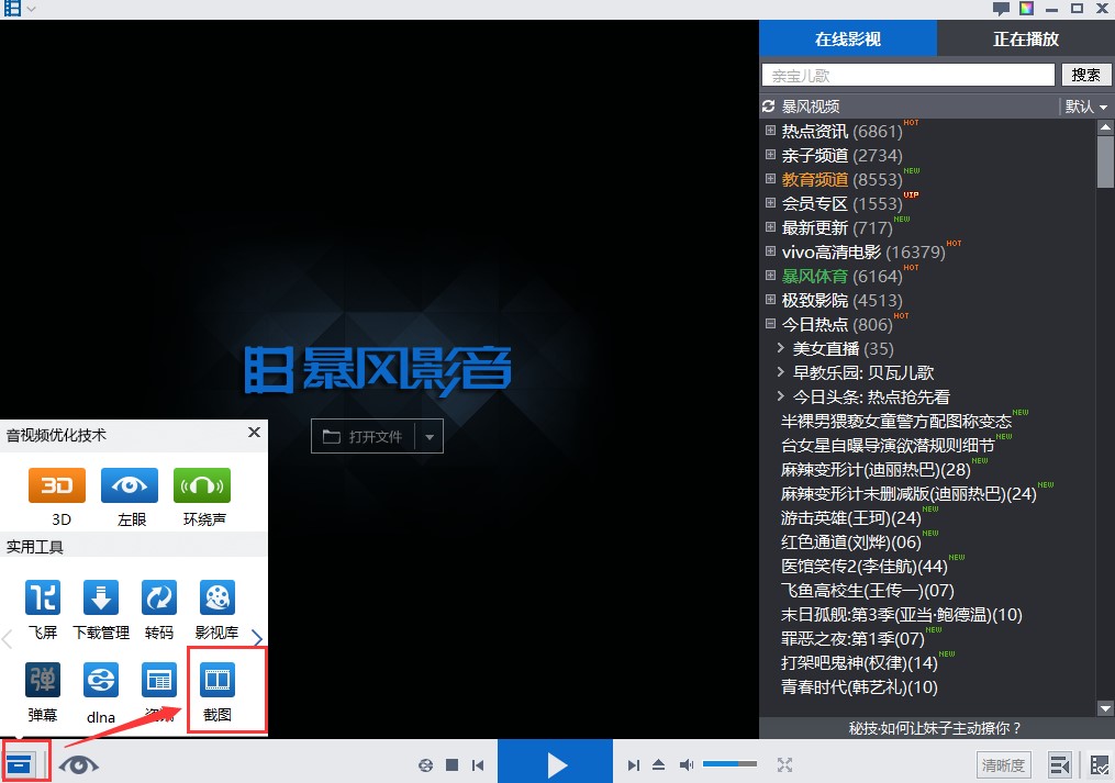 ���LӰ�����������bʹ�ý̳�