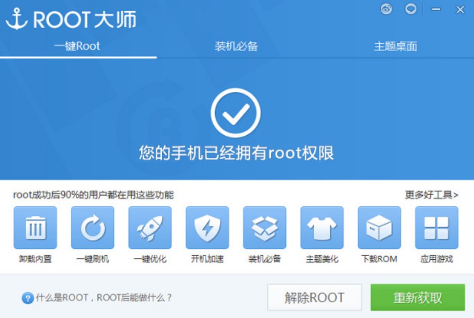 ˢ�C����ν��root������