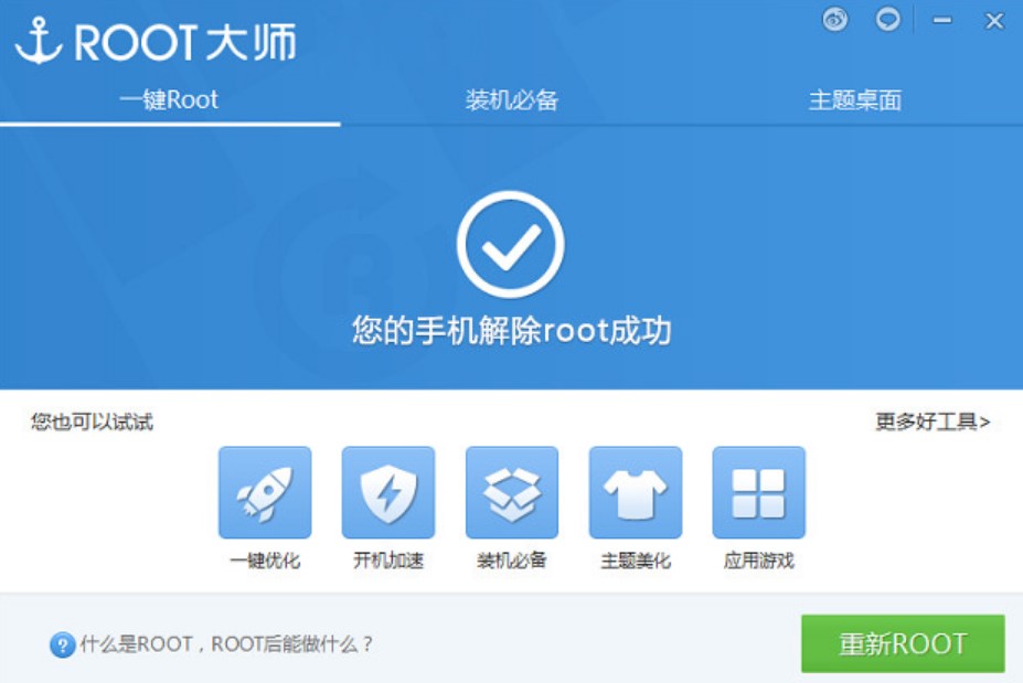 ˢ�C����ν��root���ޣ�