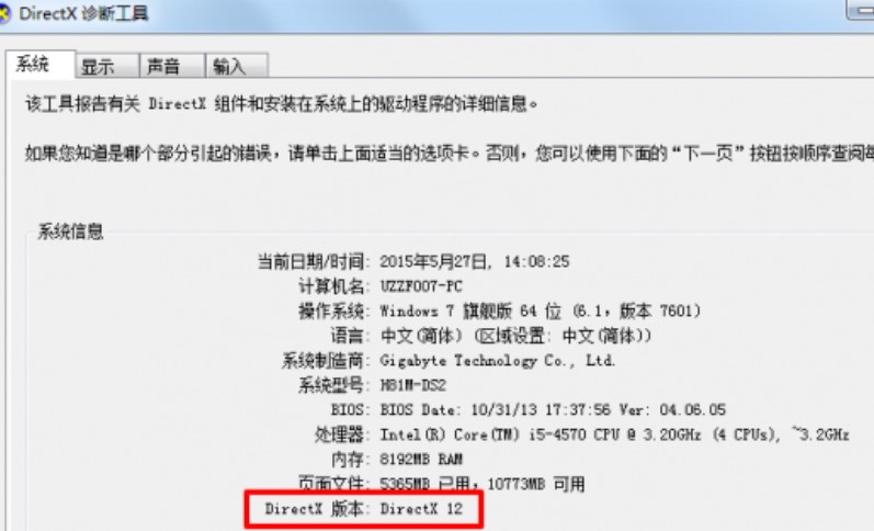 DirectX 12 Win10��ȡ�����d��(ji��n)��