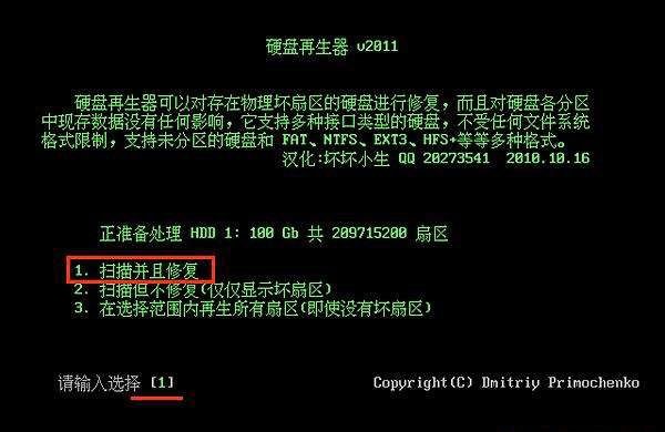 Ӳ�P������HDDREG���dʹ��