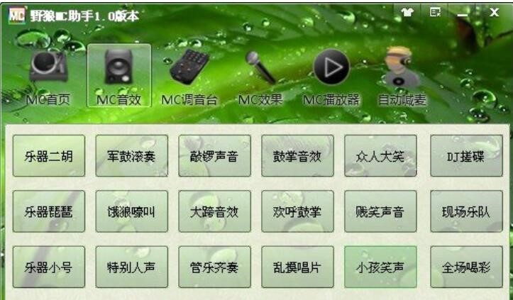 �������؂乤��MC����Ч�������d���b