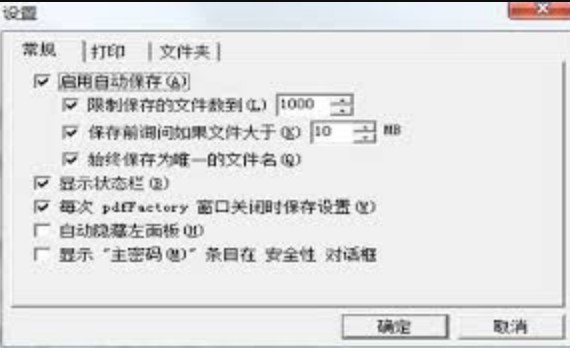 PDF�ęn��ӡܛ��PDF���S(ch��ng)pdfFactoryʹ�ý�B