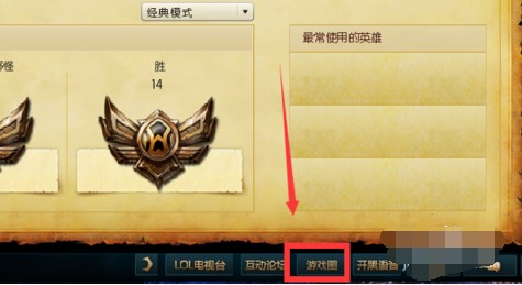 LOLӢ���˹ٷ��������dʹ��