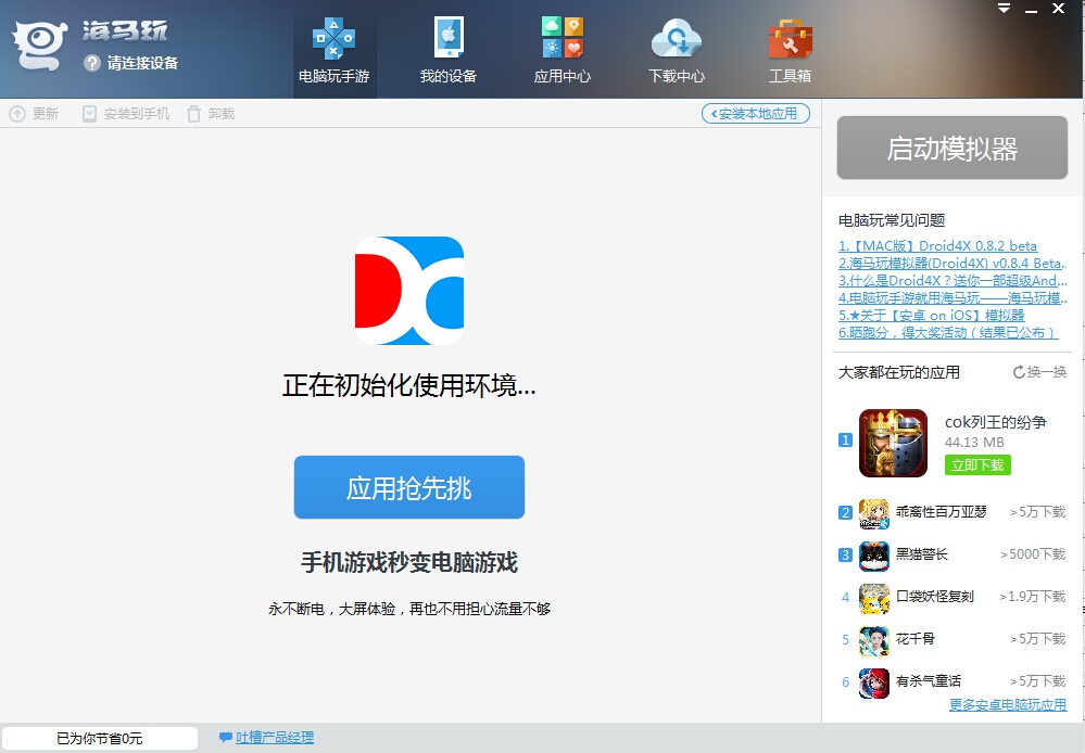 ���d���R�O������ ���M(f��i)���bIOS��(y��ng)��