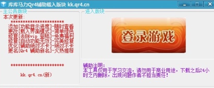 4399����R���޸���Qr4�o�����dʹ��