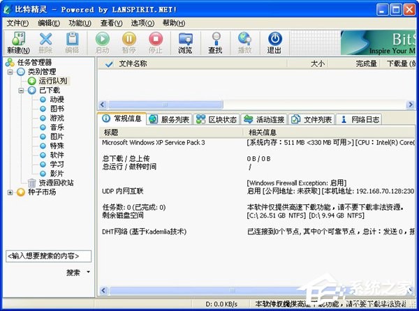 ���ʹ�ñ��ؾ��`����BT�N��