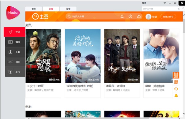 iTudou������ҕ�l���d���ٷ��氲�bʹ��