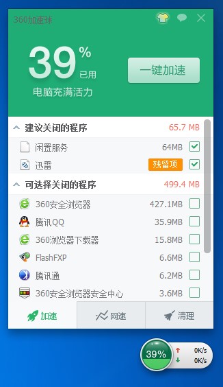 360��������ȡ�����dʹ��