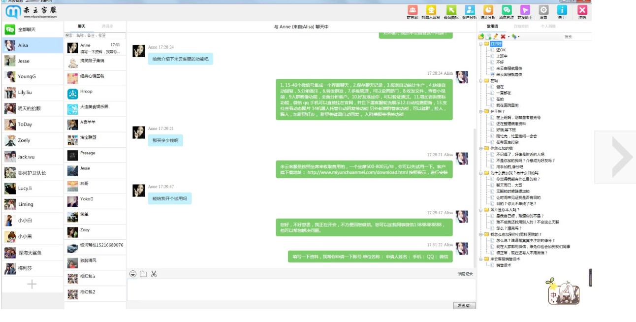 ����΢�ŠI(y��ng)�N���Ƶ����ƿͷ���ʲô������