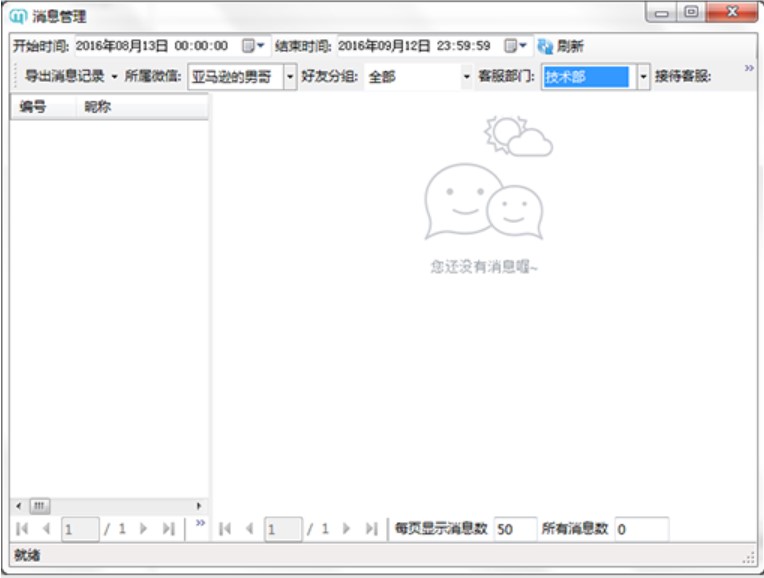 ����΢�ŠI(y��ng)�N���Ƶ����ƿͷ���ʲô������