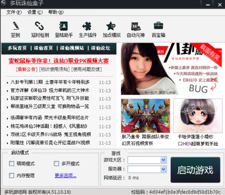 �����D�ɺ��ӹٷ����dʹ��