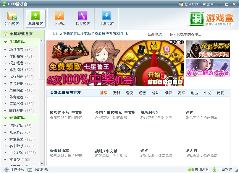  1322�Α�����d���b��ԭ4399�Α���ӣ�