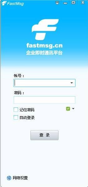 �������M(f��i)����I(y��)���r(sh��)ͨӍ����Fastmsg���d��(ji��n)��