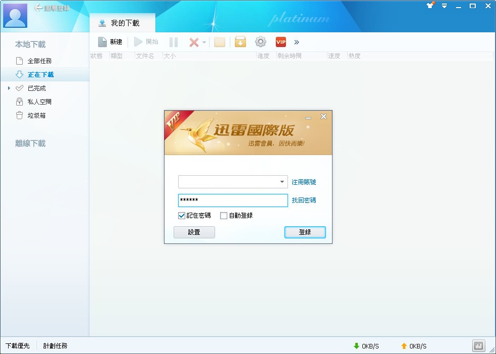 ���H��Ѹ���c��ͨѸ����ʲô��ͬ