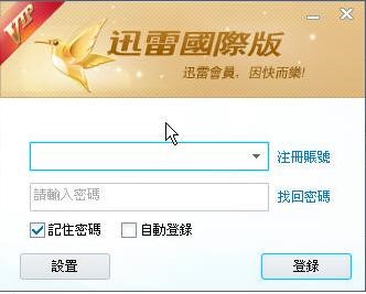 ���H��Ѹ���c��ͨѸ����ʲô��ͬ