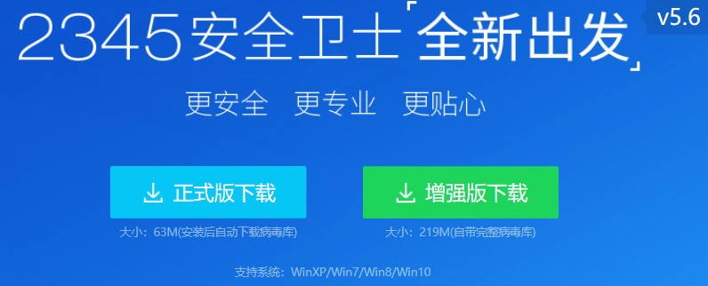 2345��ȫ�lʿ��X���o���ҹٷ������d