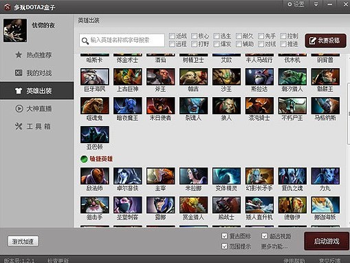 ����dota2�������d ����2��ұ؂���o������