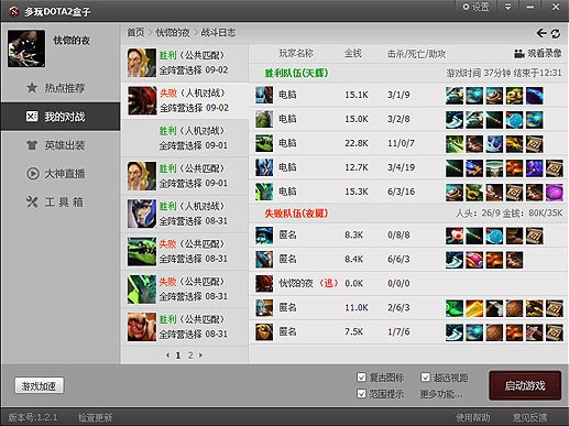 ����dota2�������d ����2��ұ؂���o������