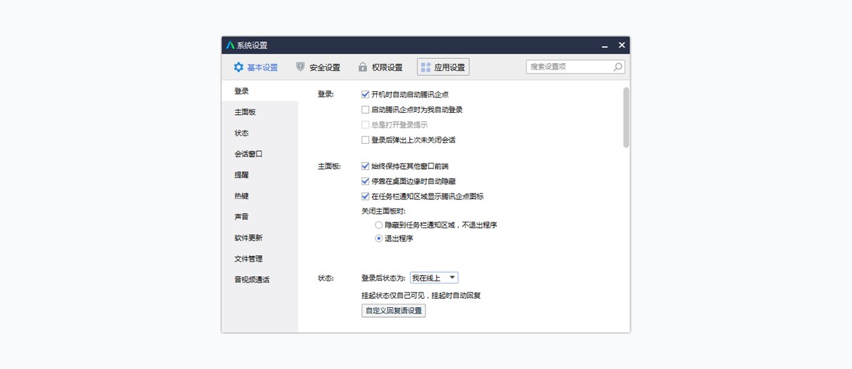 ��IQQ�°汾�ٷ����d��Ԕ���D��