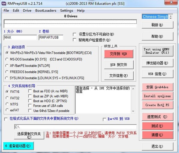 U�P�͸񹤾�Rmprepusb���dʹ��