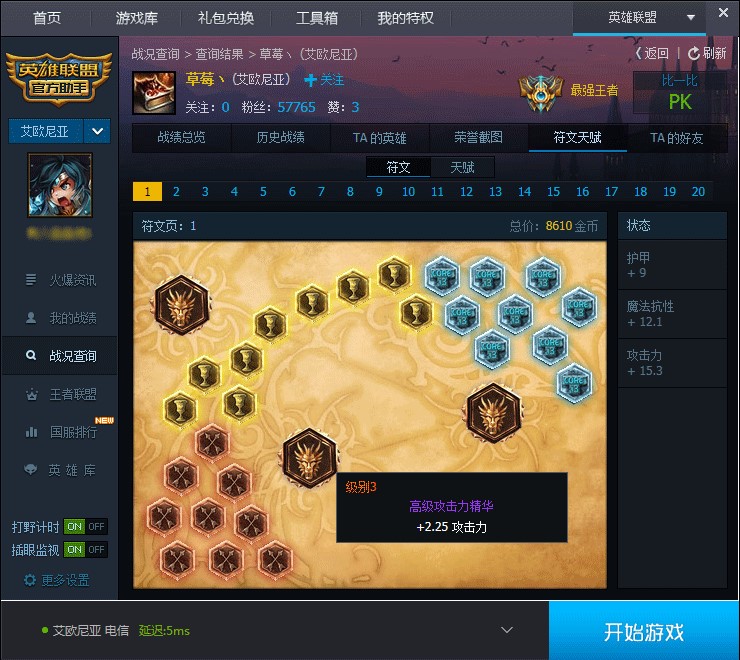 LOLӢ�����Α��������dʹ��