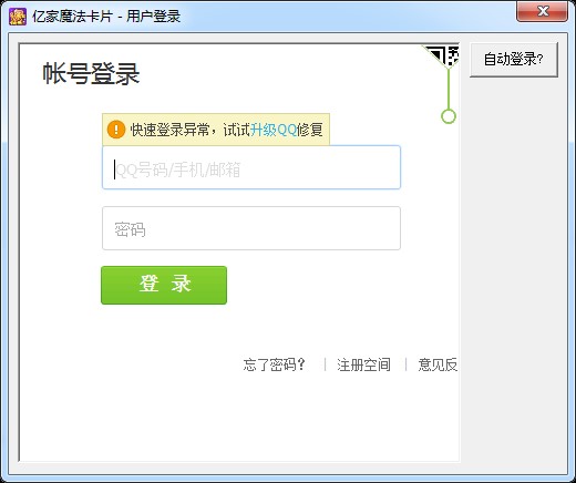 QQħ����Ƭ�o���������dʹ��