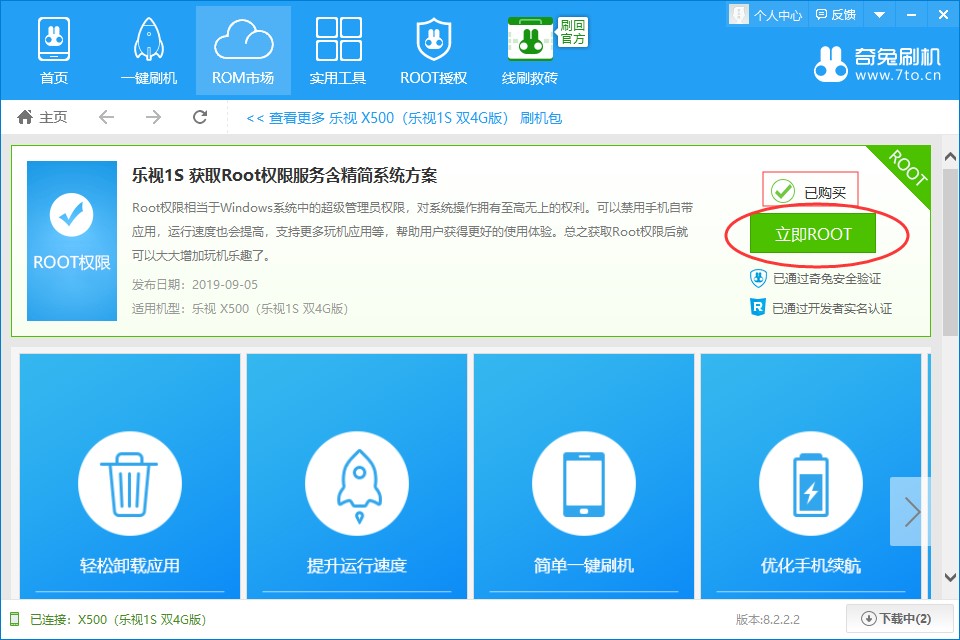 ����ˢ�CROOT����ʹ�ý̳�