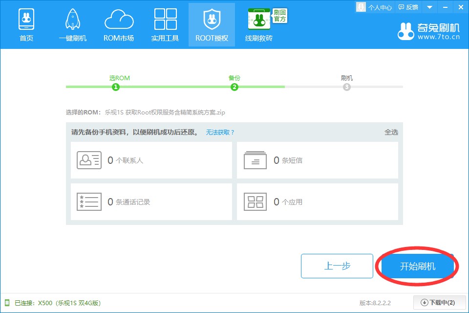 ����ˢ�CROOT����ʹ�ý̳�