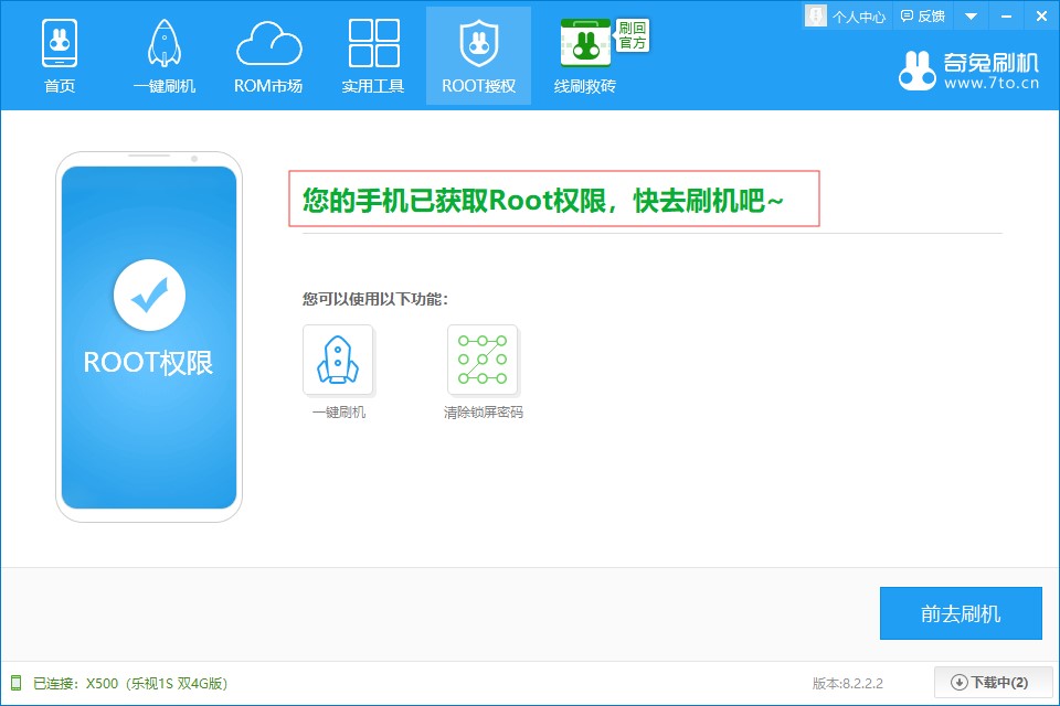 ����ˢ�CROOT����ʹ�ý̳�