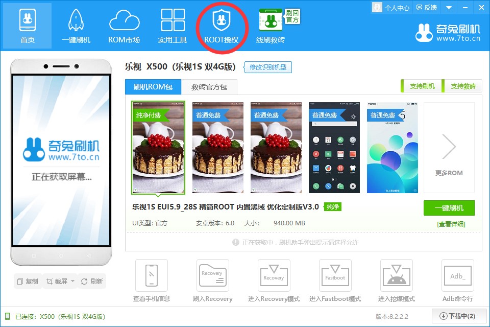 ����ˢ�CROOT����ʹ�ý̳�