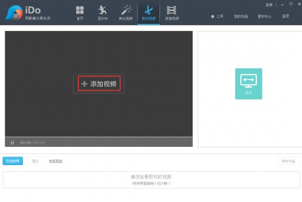 ����iDo�ٷ��������DƬMV�̳�