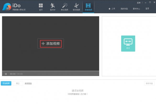 ����iDo�ٷ��������DƬMV�̳�