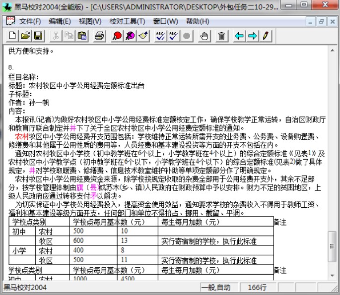 ���RУ��(du��)ܛ��ʹ�ý̳� ��Ч���⾎݋�ĸ��е��e(cu��)�`