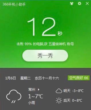 ��X�_�C�ٶ�����ʹ��360�_�C���փ����ٶ�