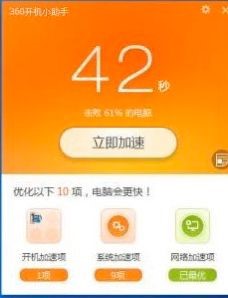 ��X�_�C�ٶ�����ʹ��360�_�C���փ����ٶ�